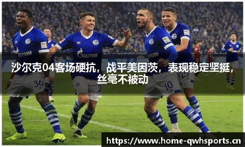球王会体育官方网站
