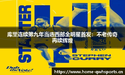 球王会体育平台