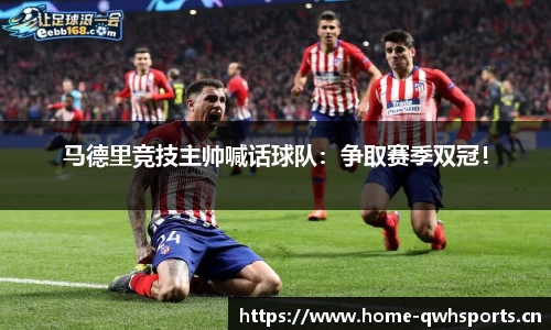 球王会体育