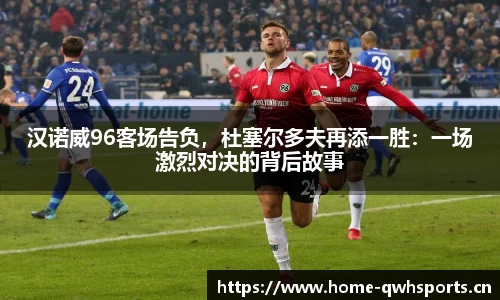 球王会体育平台