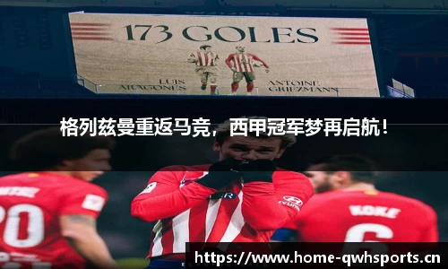 球王会体育官方网站