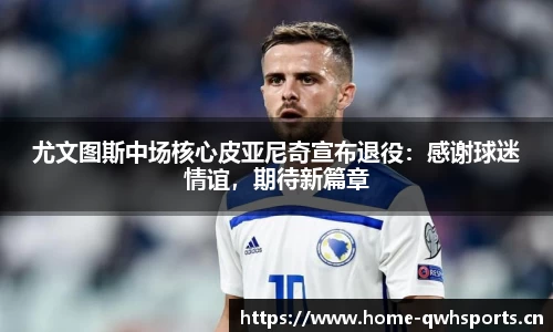 球王会体育官方网站