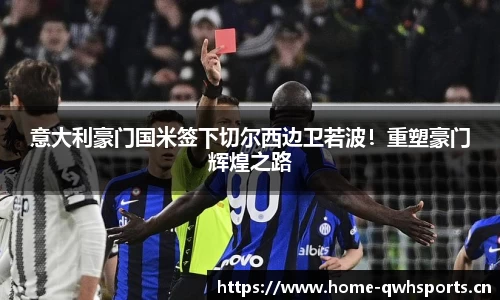 球王会体育官网