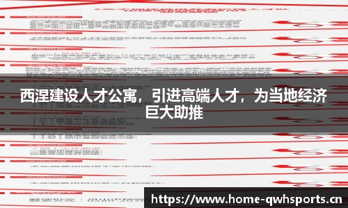 球王会体育官方网站