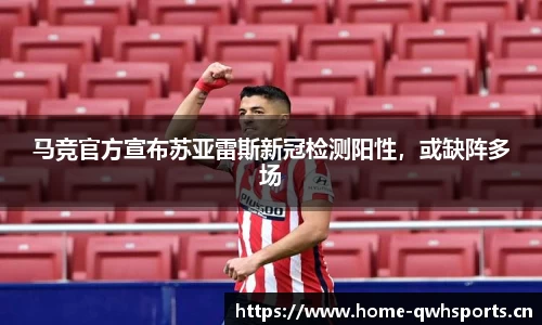 球王会体育