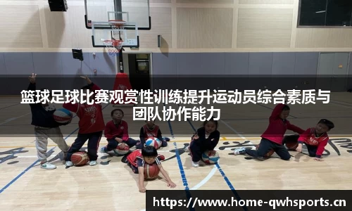 球王会体育