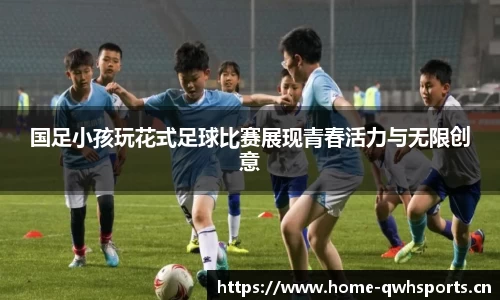 球王会体育官网