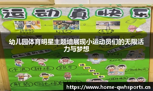 球王会体育平台