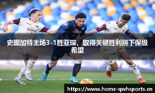 球王会体育