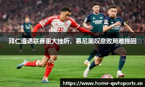 球王会体育