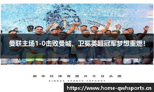球王会体育官方网站
