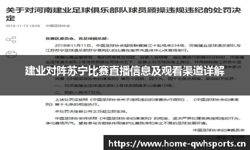 球王会体育平台