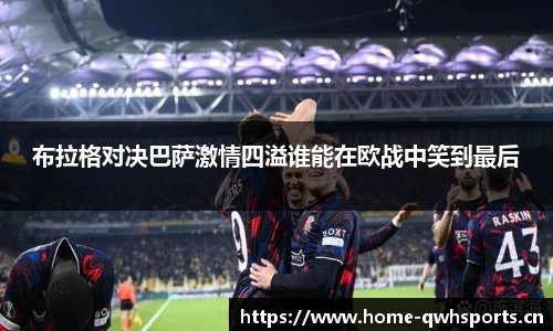 球王会体育