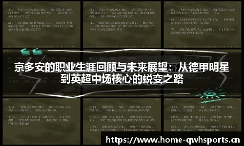 球王会体育官网