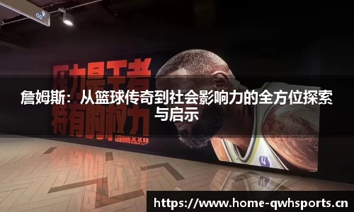 球王会体育平台