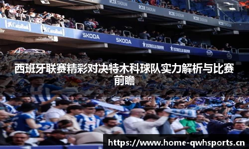 球王会体育官方网站
