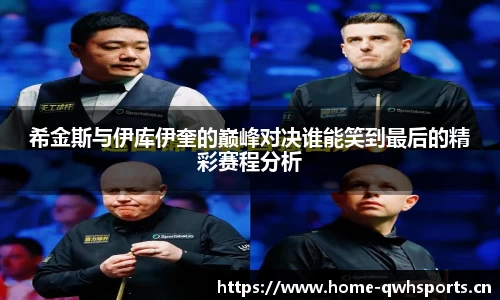 球王会体育官网